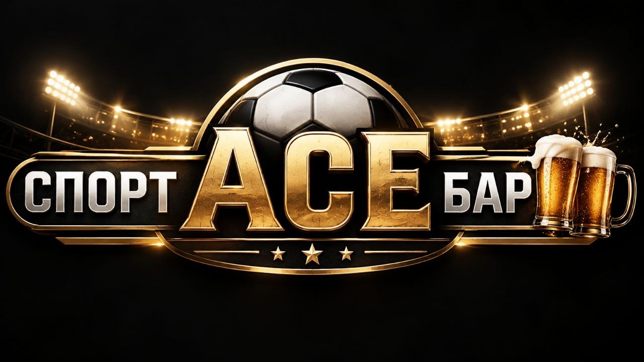 Спорт ACE Бар